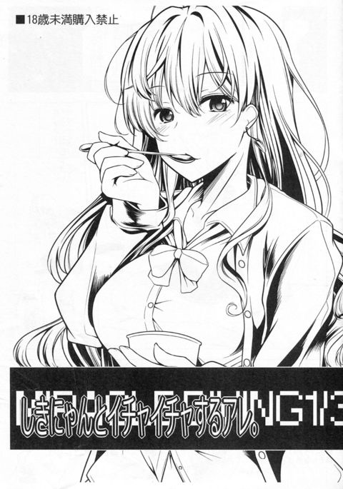 シキニャンからイチャイチャスルまで。 シキニャンからイチャイチャスルまで。