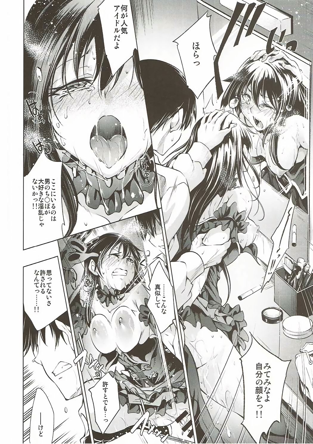 ラビリンスのハナ03