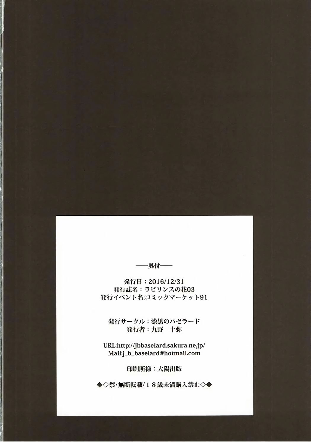 ラビリンスのハナ03