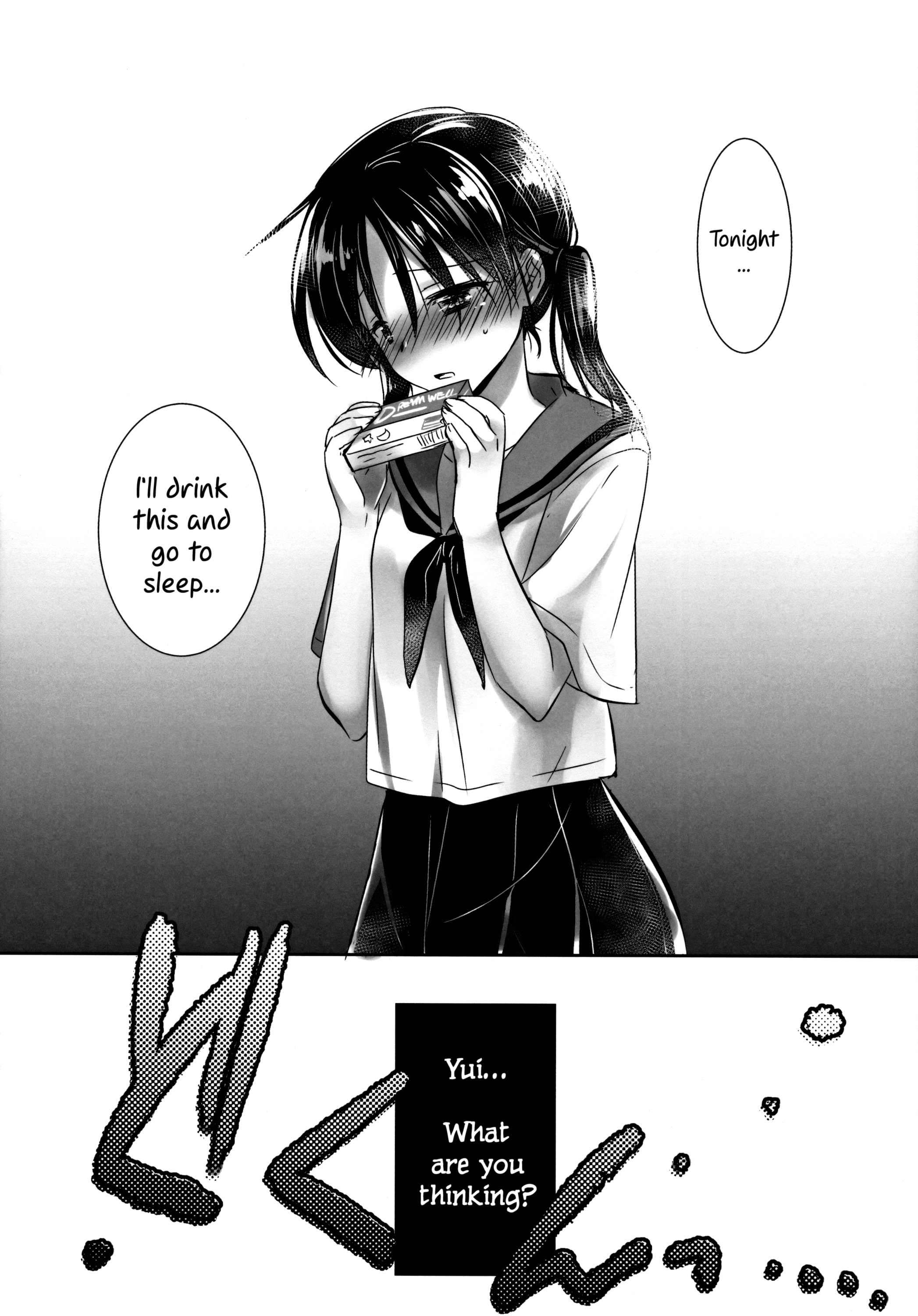 おやすみセックスam2：00