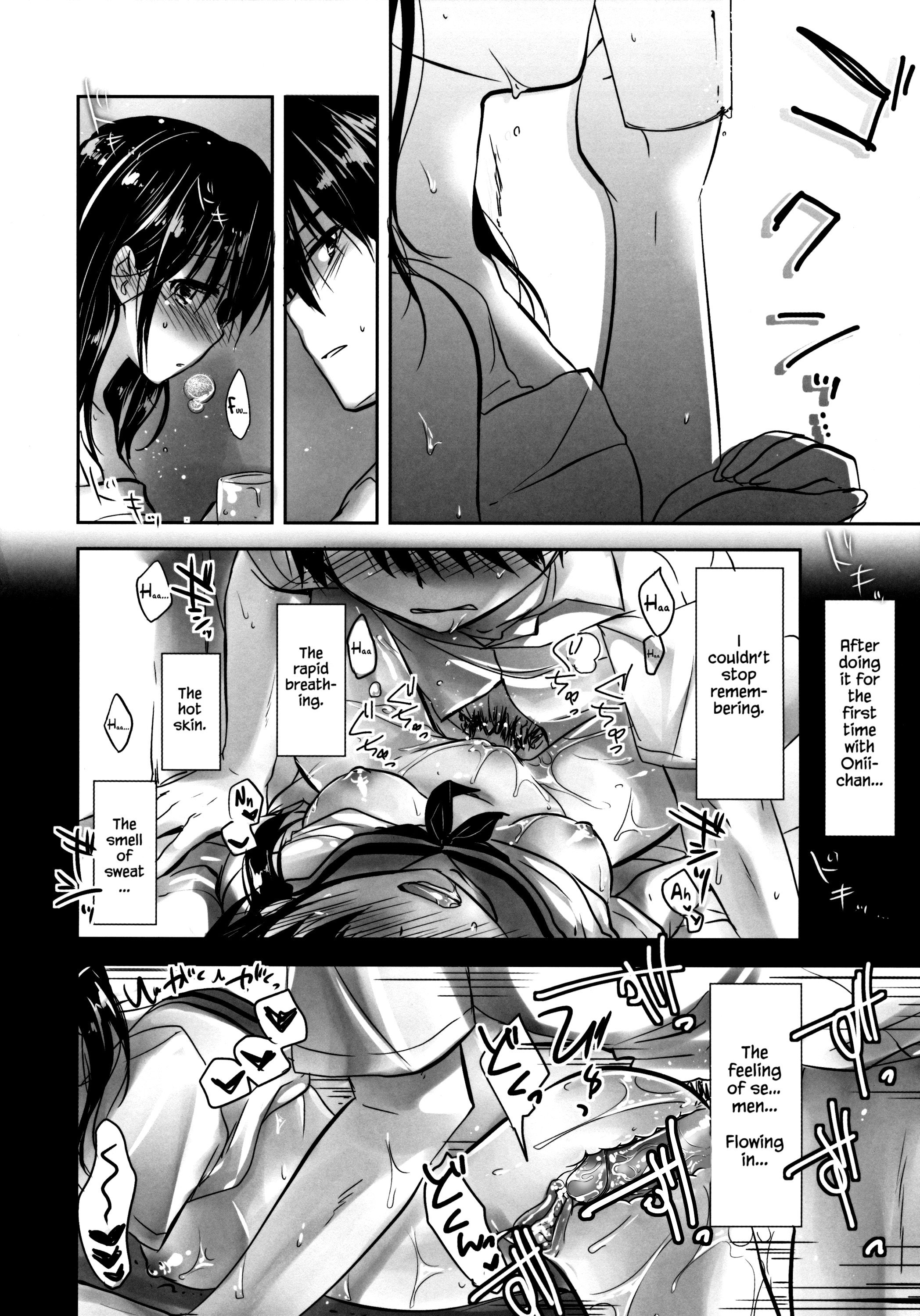 おやすみセックスam2：00