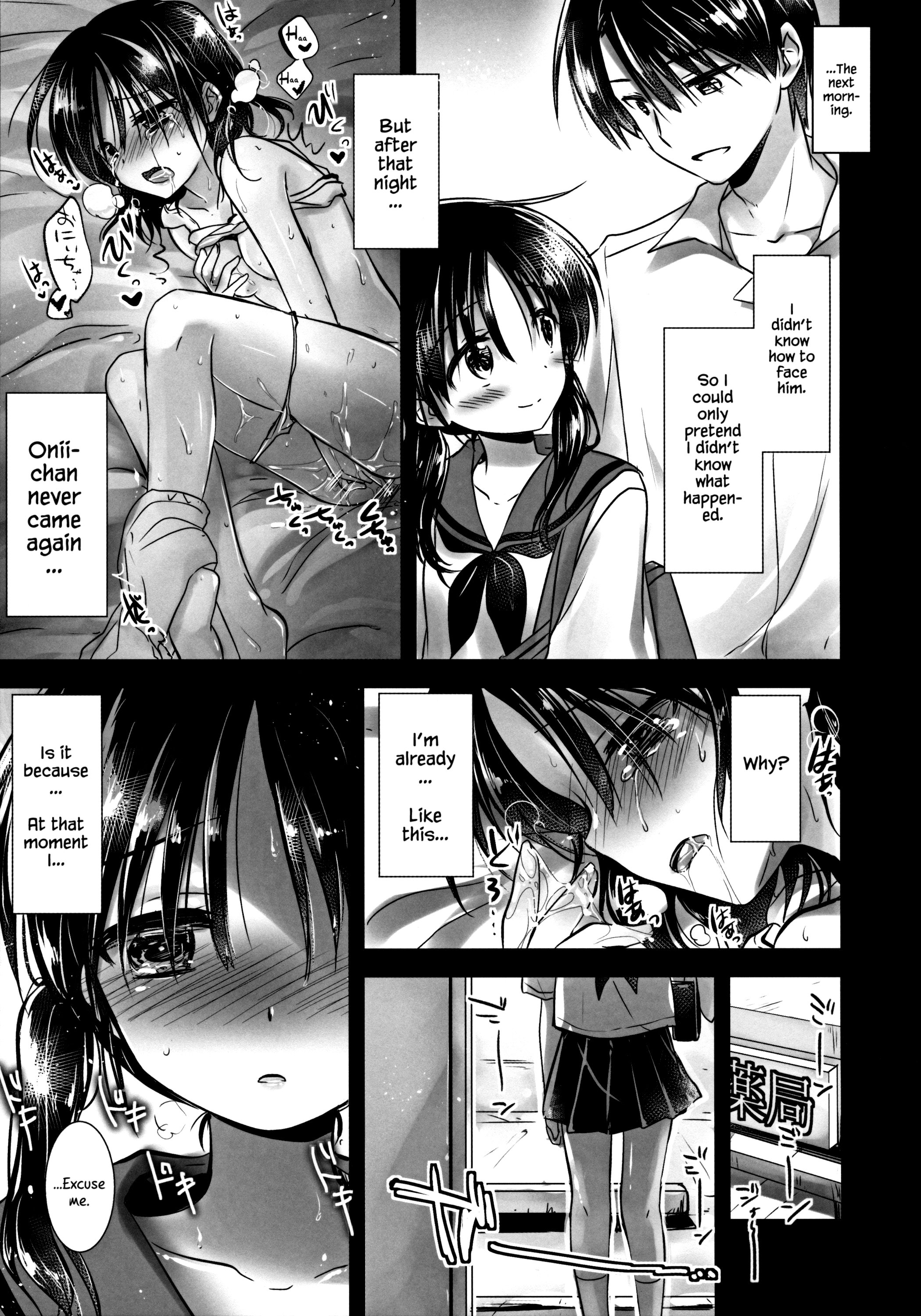 おやすみセックスam2：00