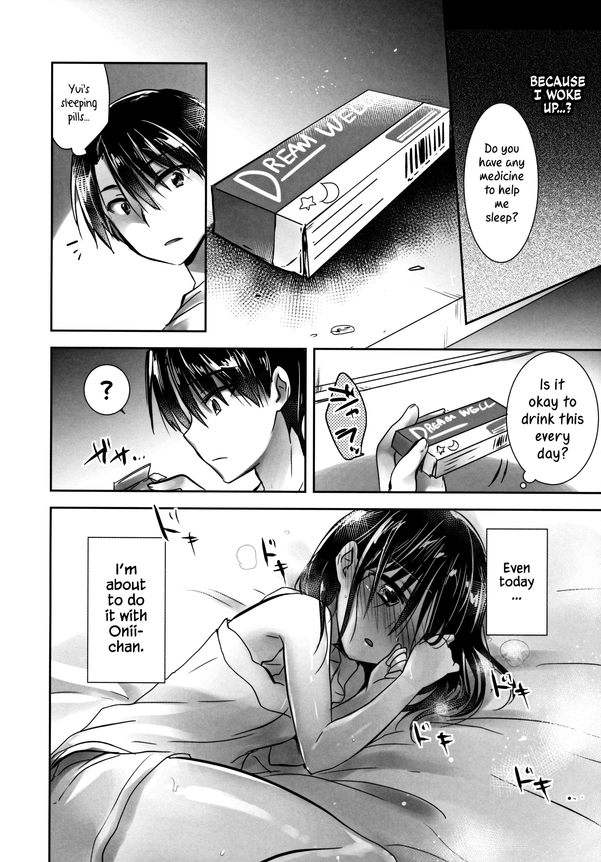 おやすみセックスam2：00
