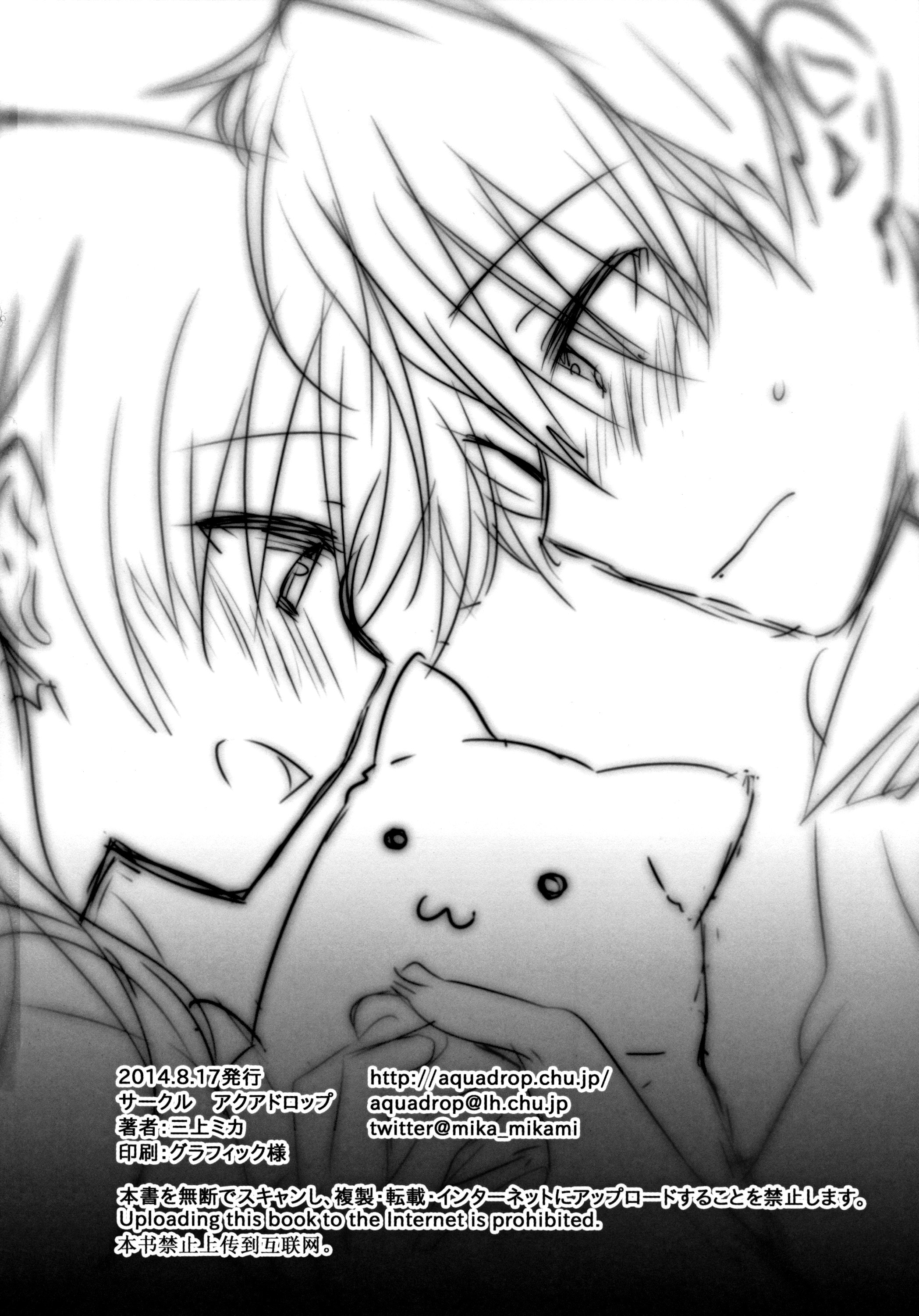 おやすみセックスam2：00