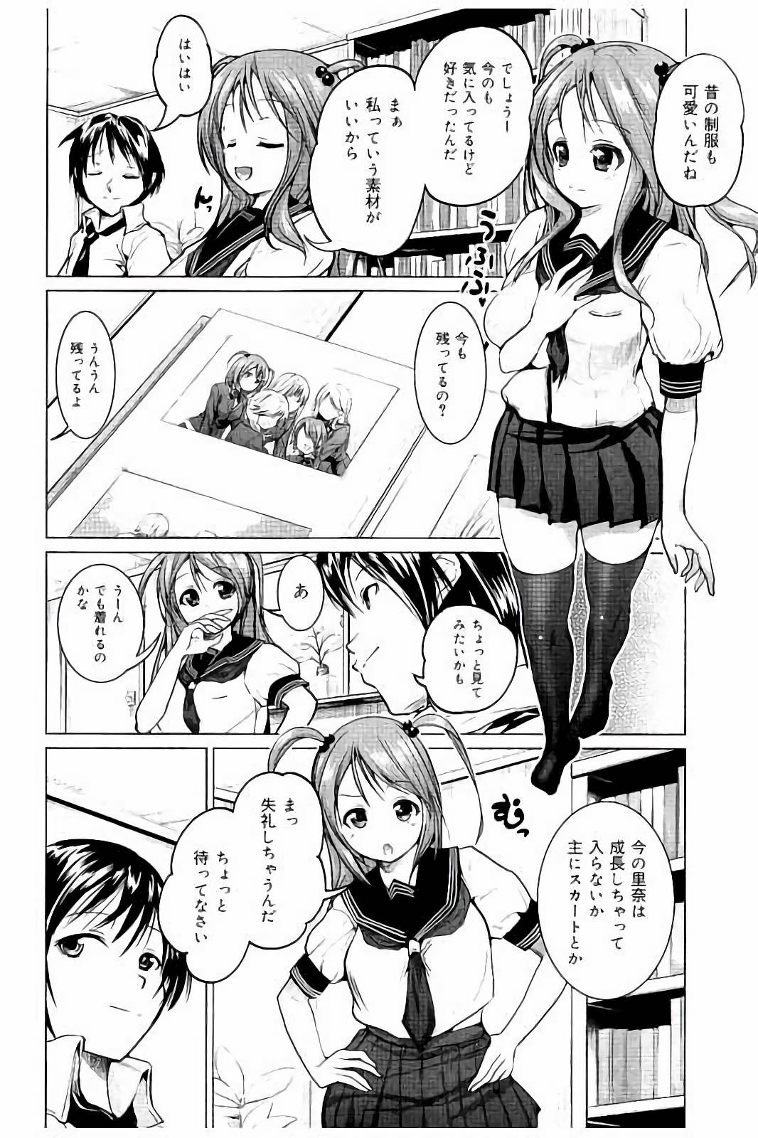 たねつけセックスの四方