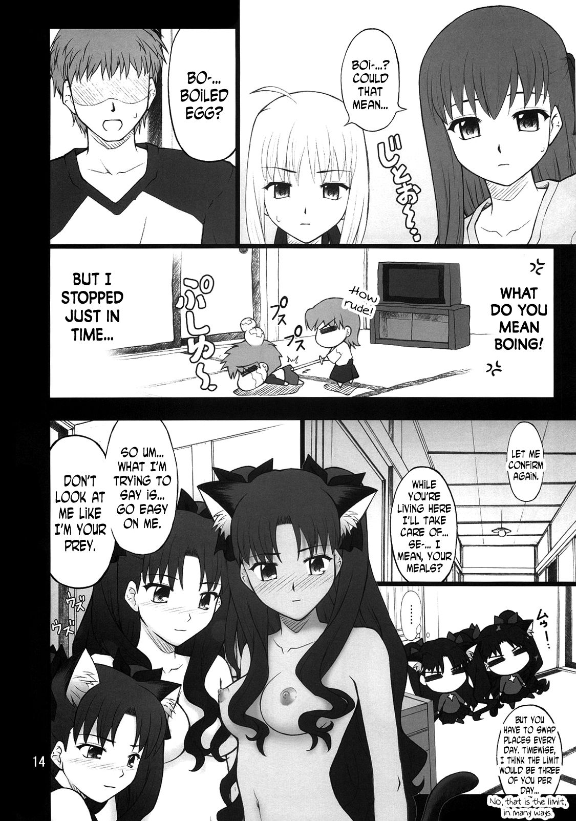 グレムリン2