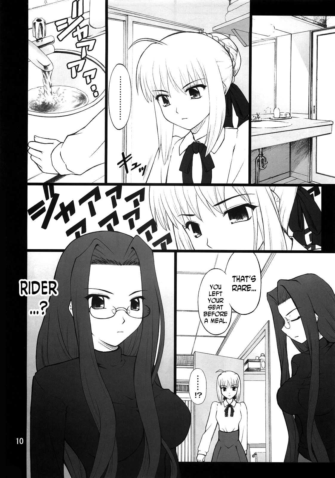 グレムリン2