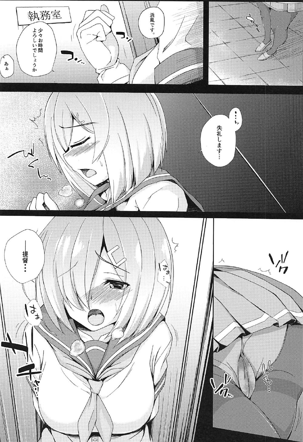 浜風御ほうし板島す。