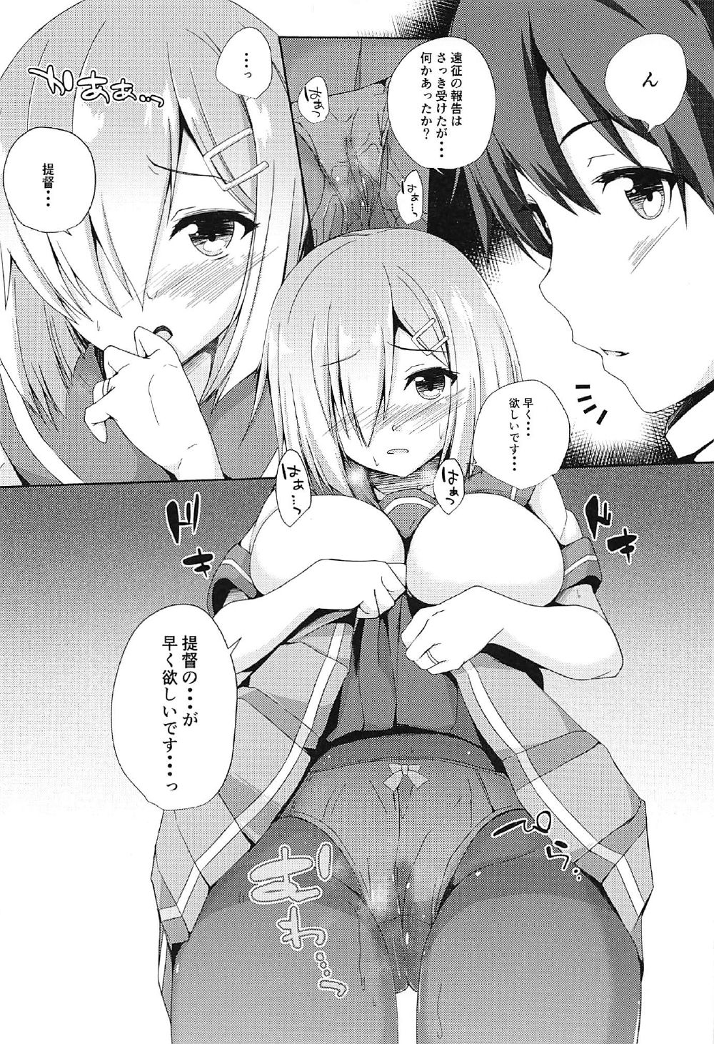 浜風御ほうし板島す。