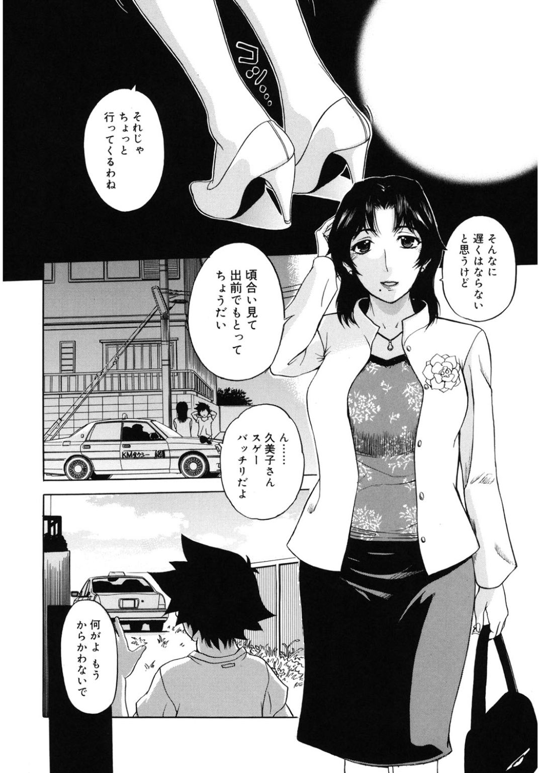 コアコレひとづまの池内をあそび