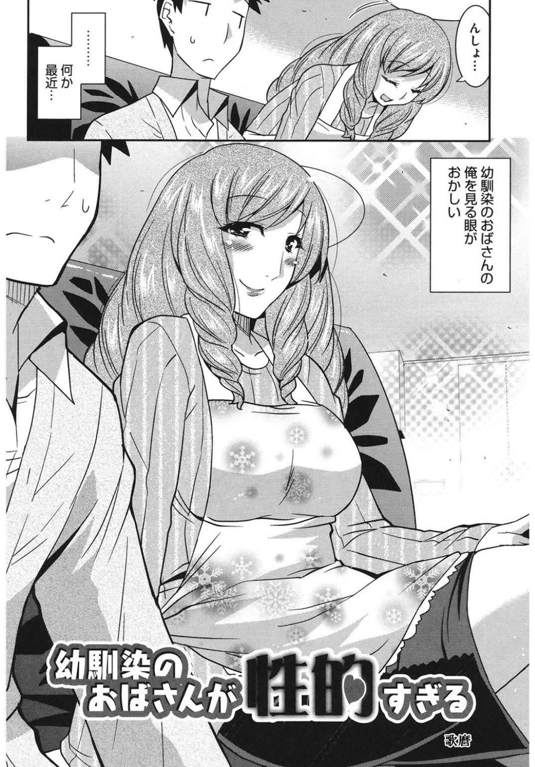 コアコレひとづまの池内をあそび