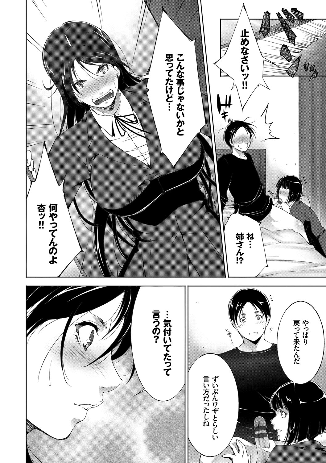 アネグルイ