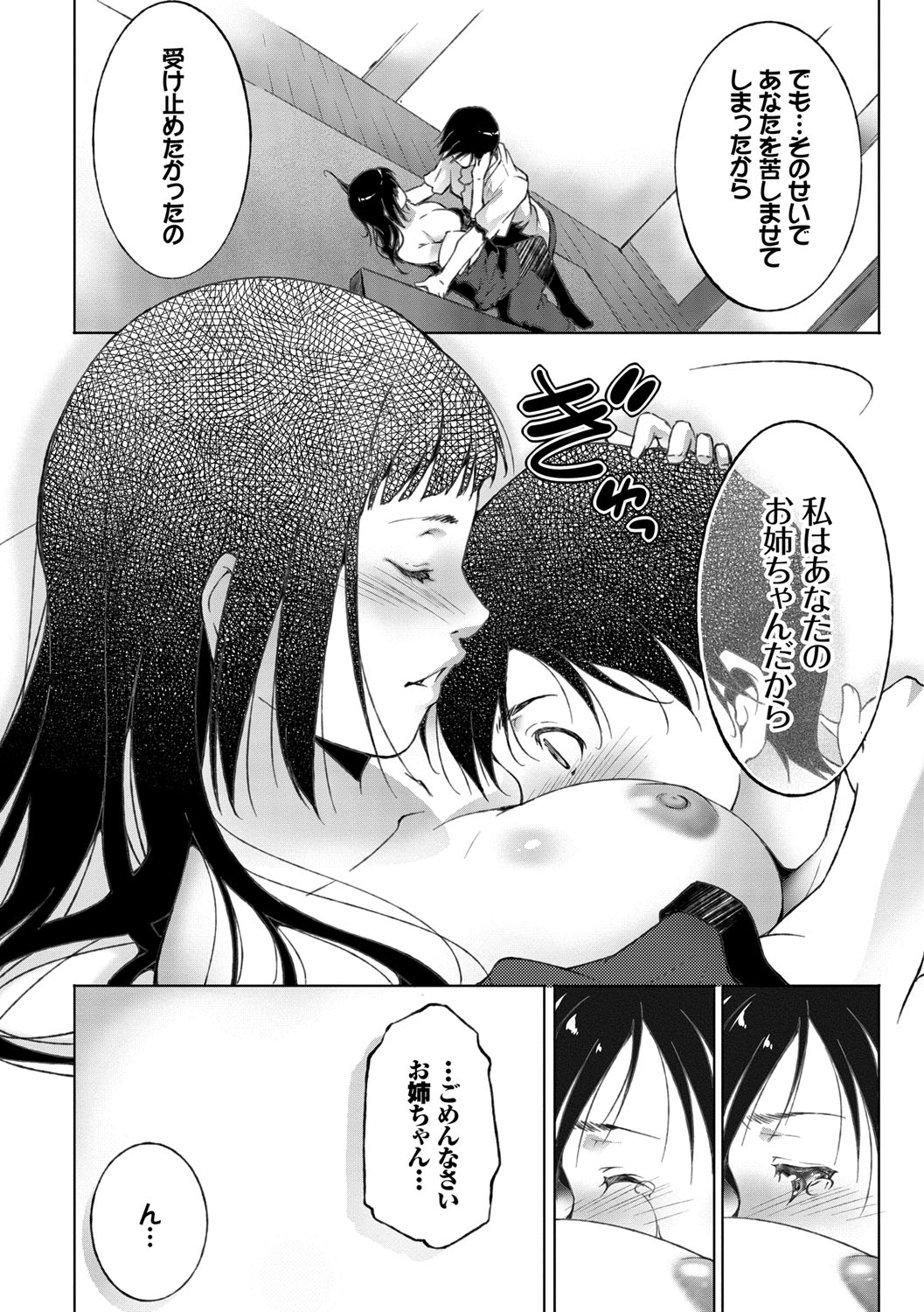 アネグルイ