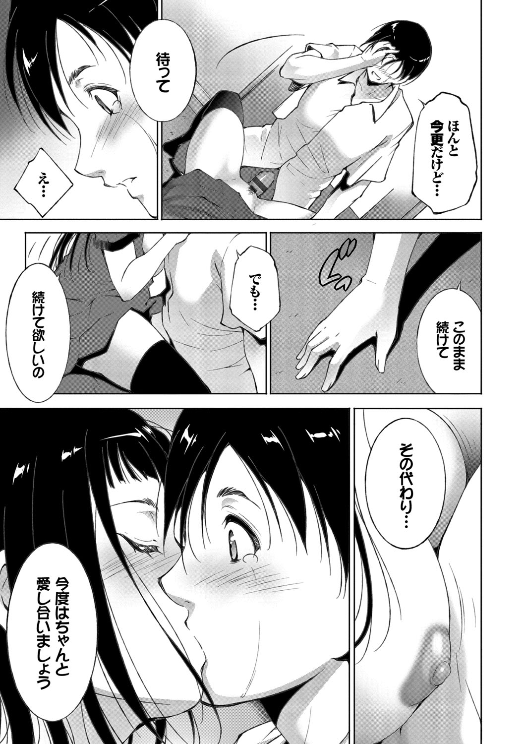 アネグルイ