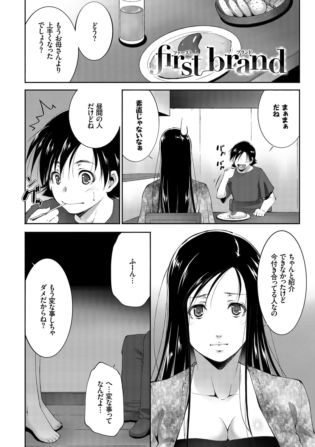 アネグルイ