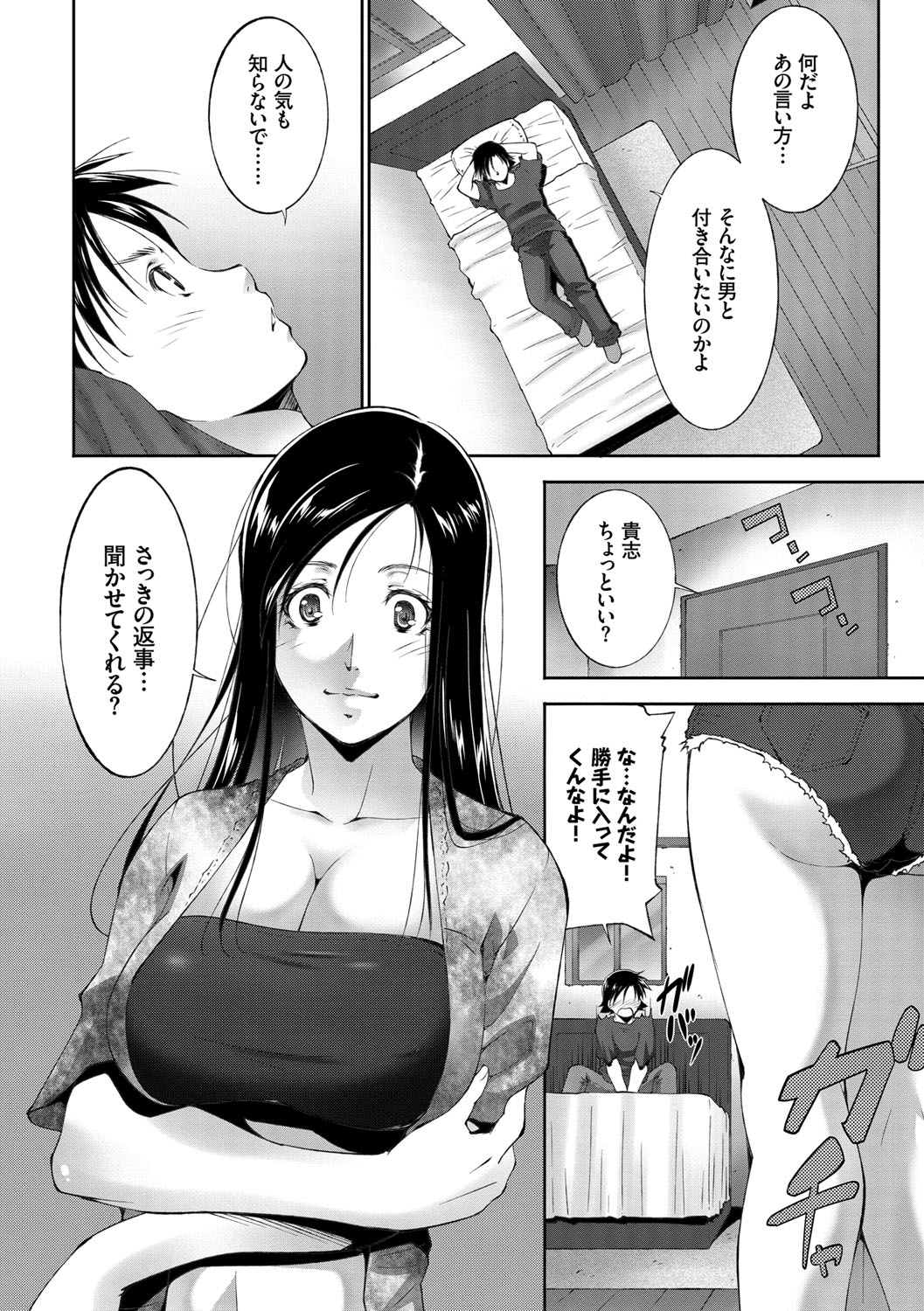 アネグルイ