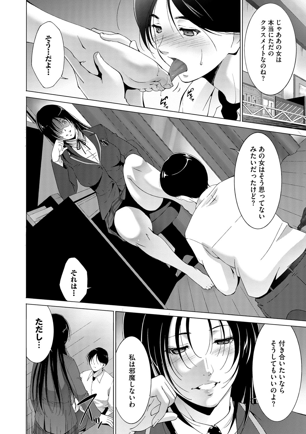 アネグルイ