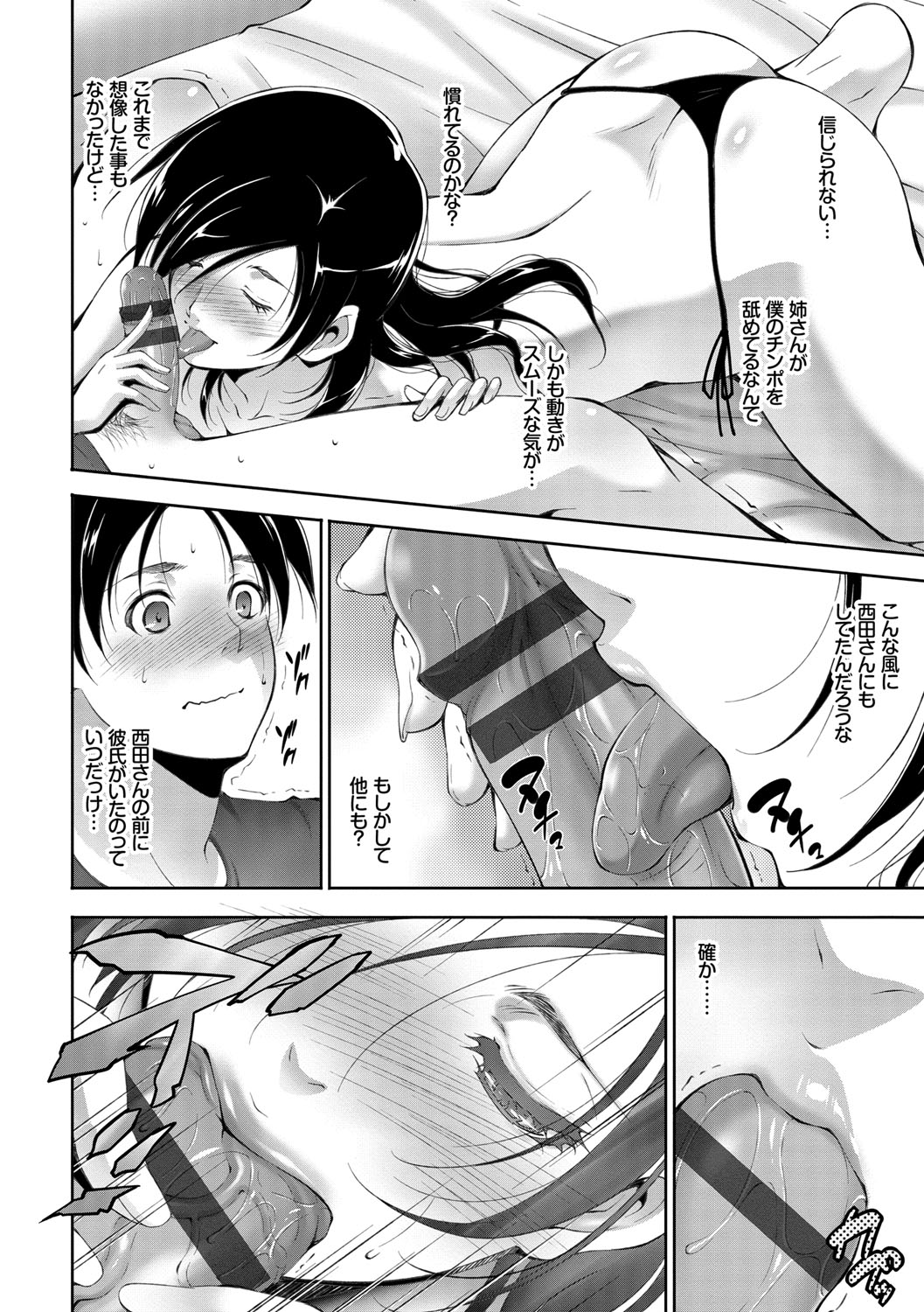 アネグルイ