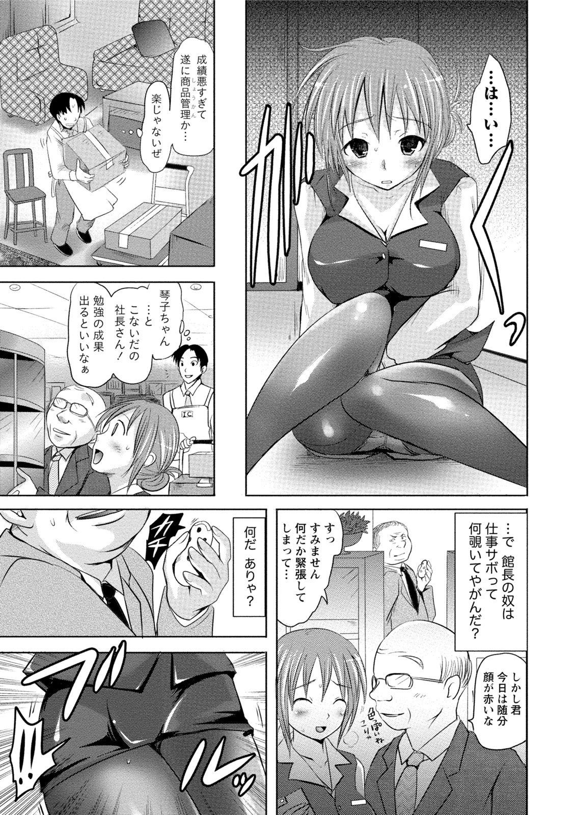初号娘のオネダリ新聖勝