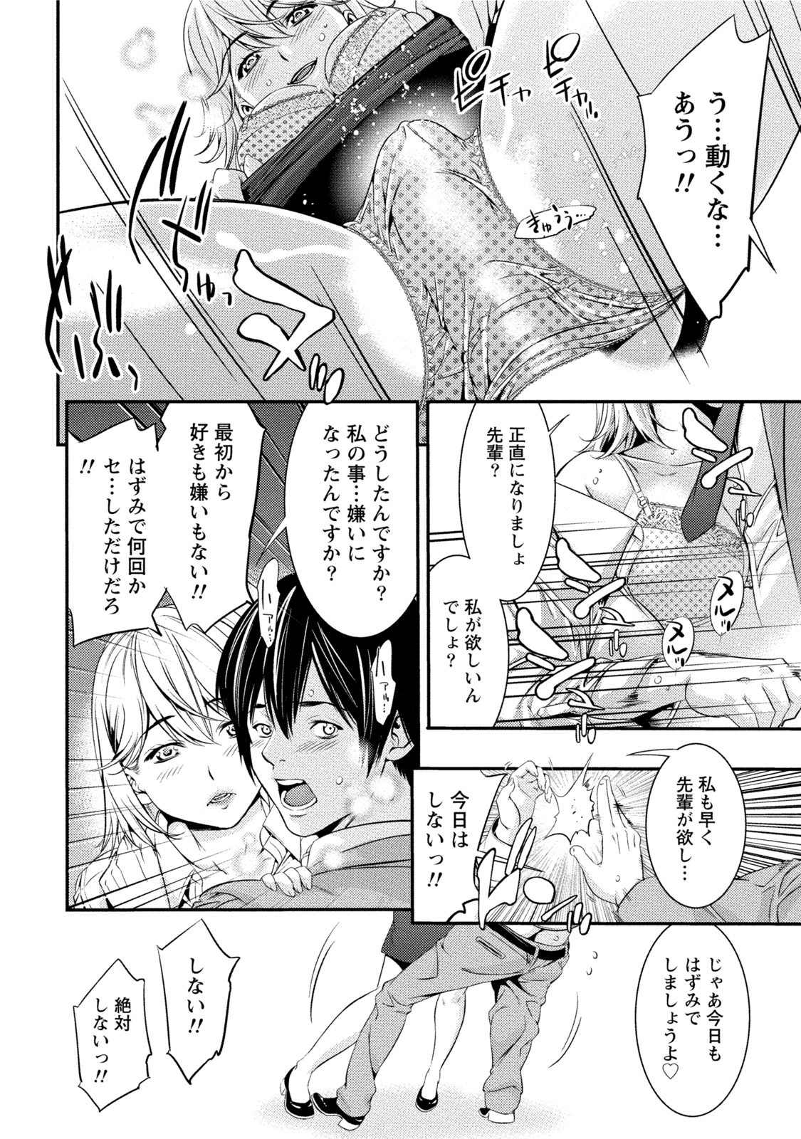 初号娘のオネダリ新聖勝