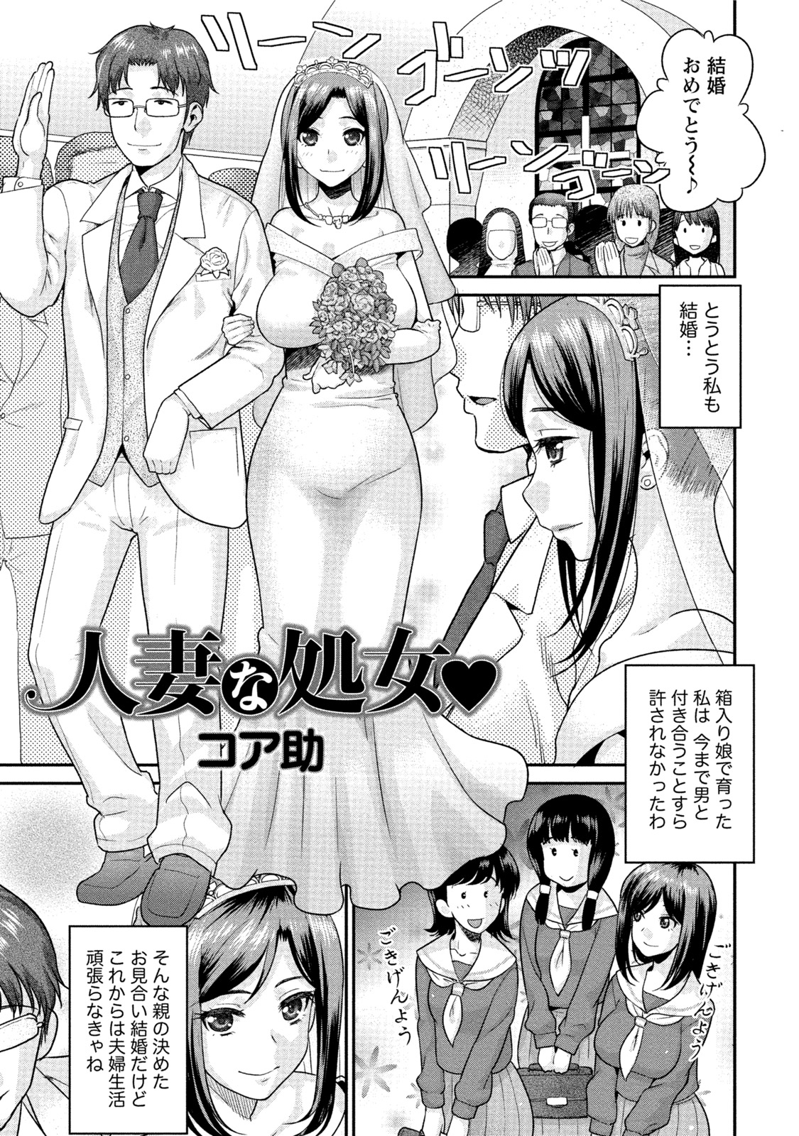 初号娘のオネダリ新聖勝