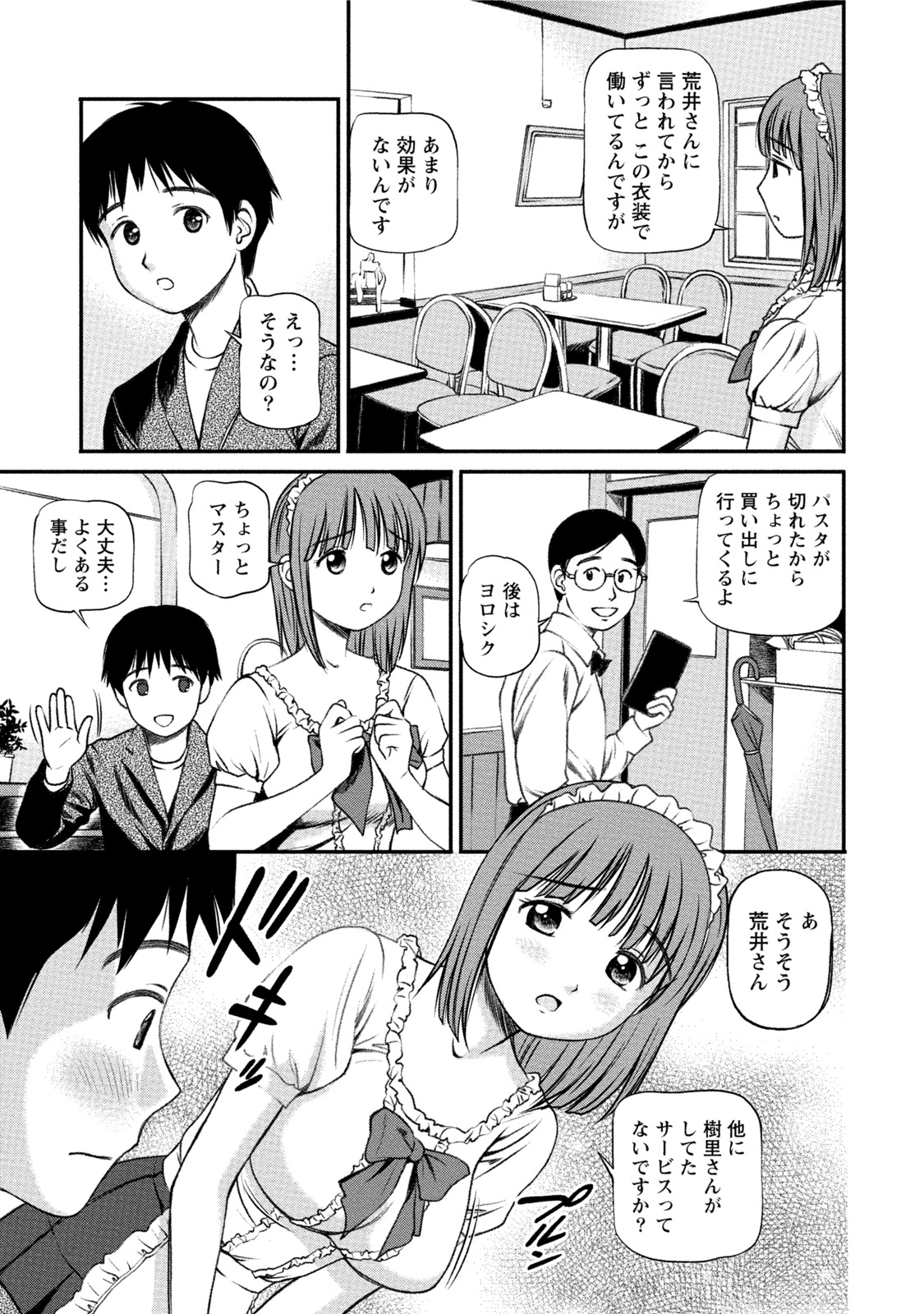 初号娘のオネダリ新聖勝
