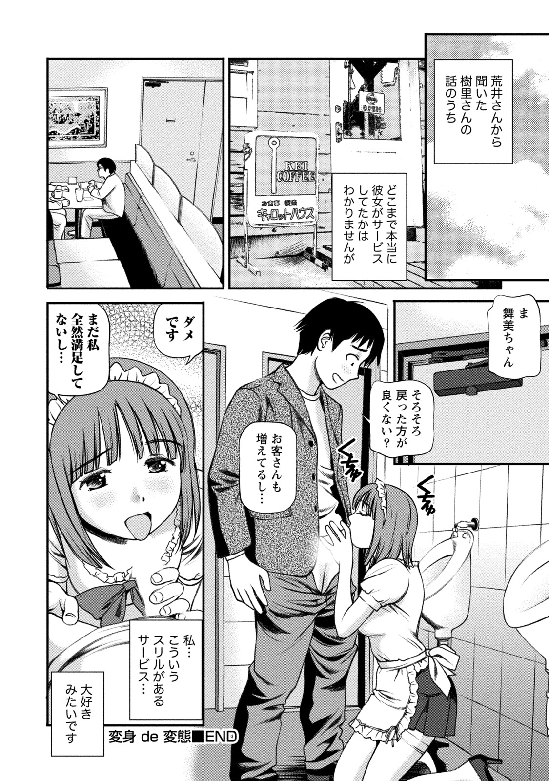初号娘のオネダリ新聖勝