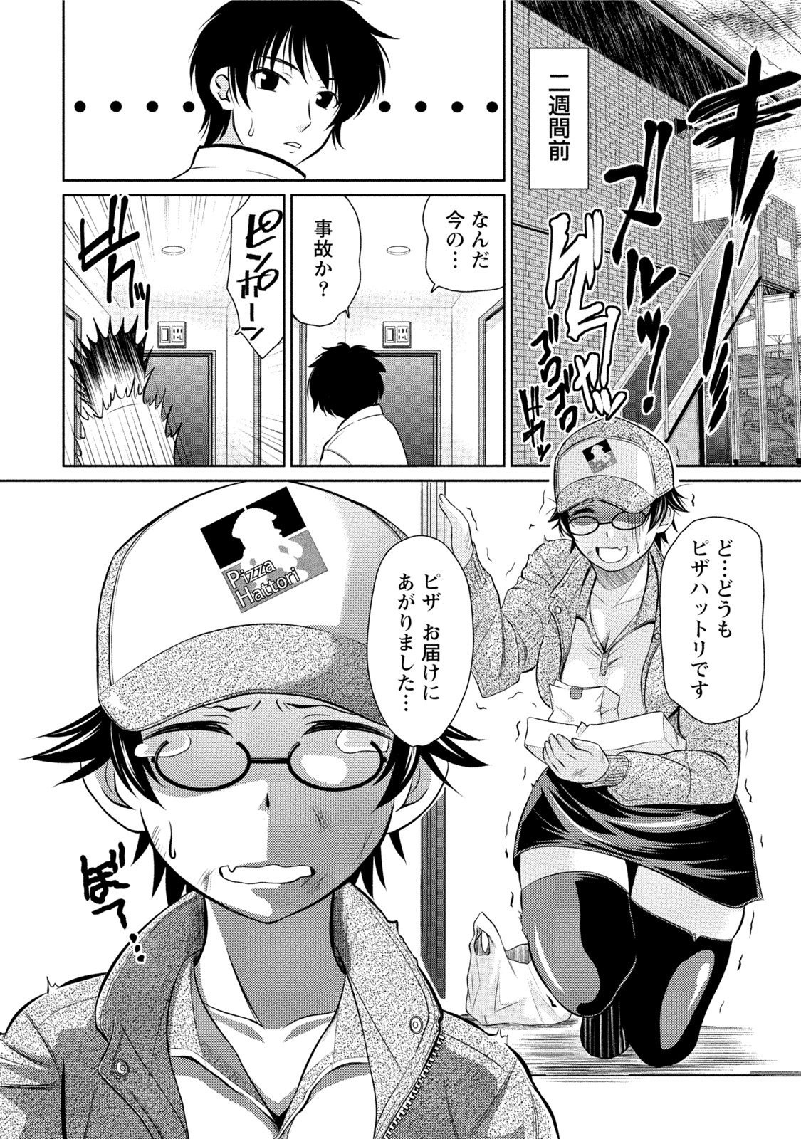 初号娘のオネダリ新聖勝