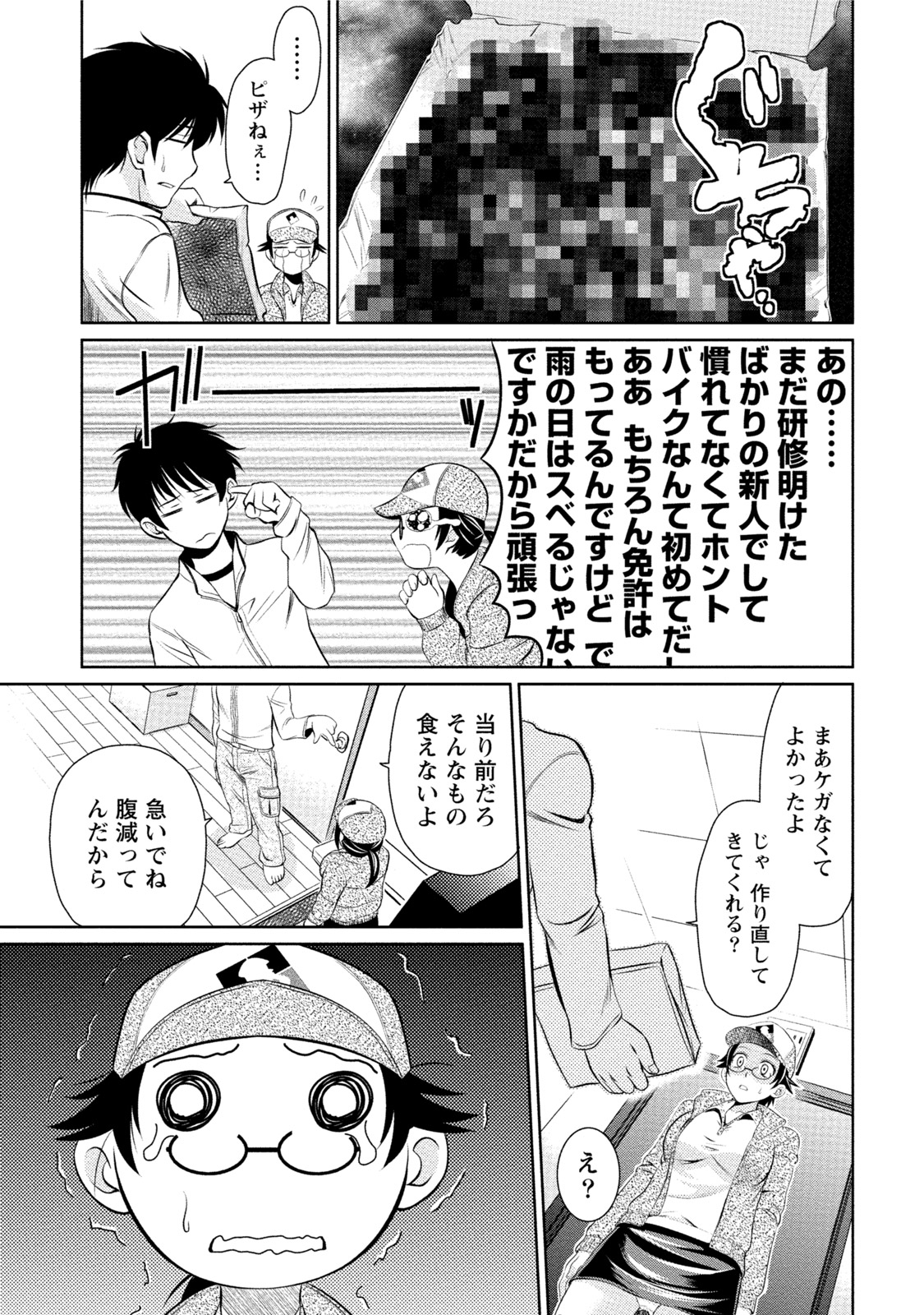 初号娘のオネダリ新聖勝