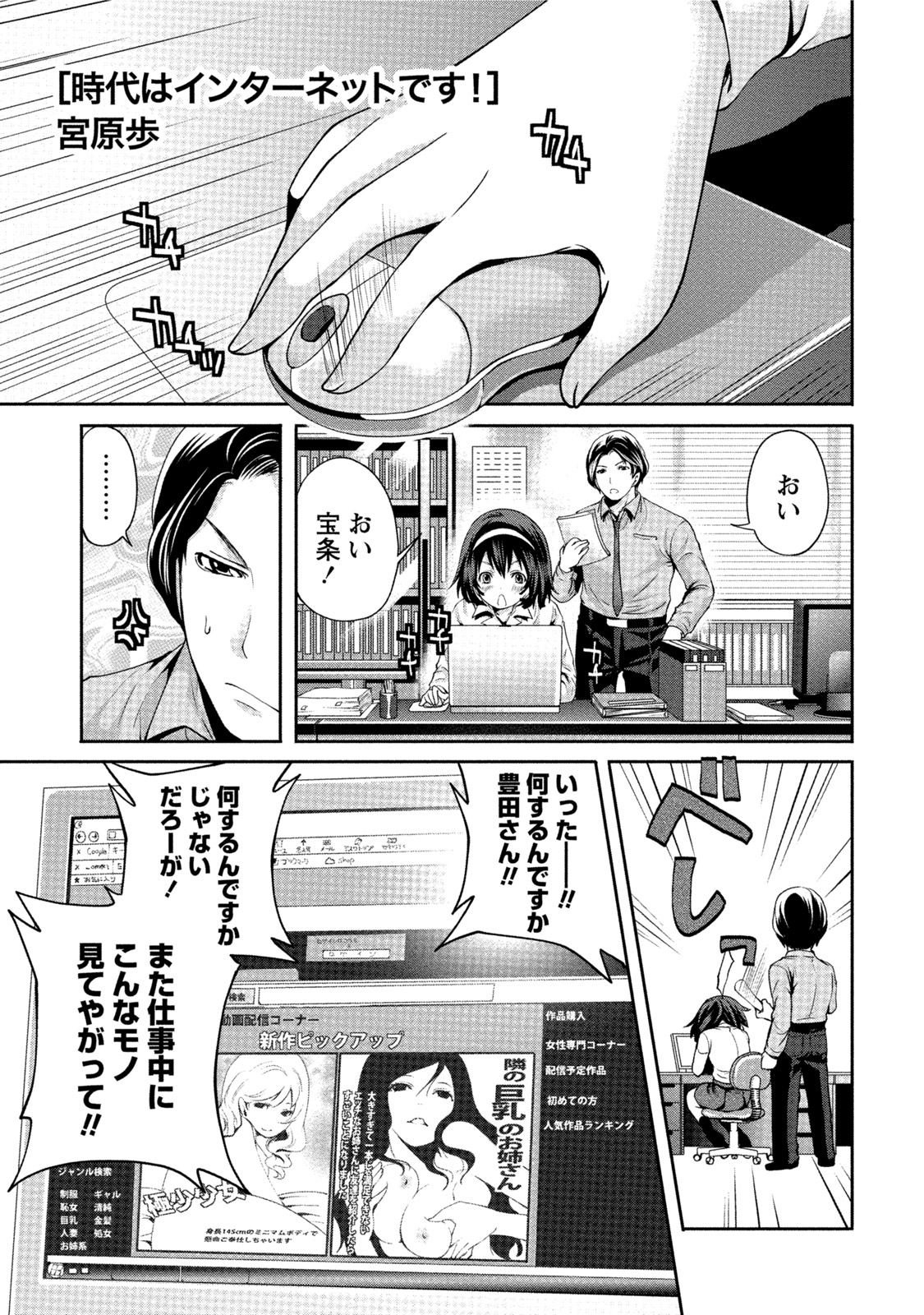 初号娘のオネダリ新聖勝