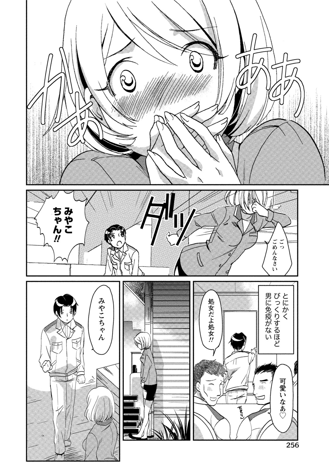 初号娘のオネダリ新聖勝