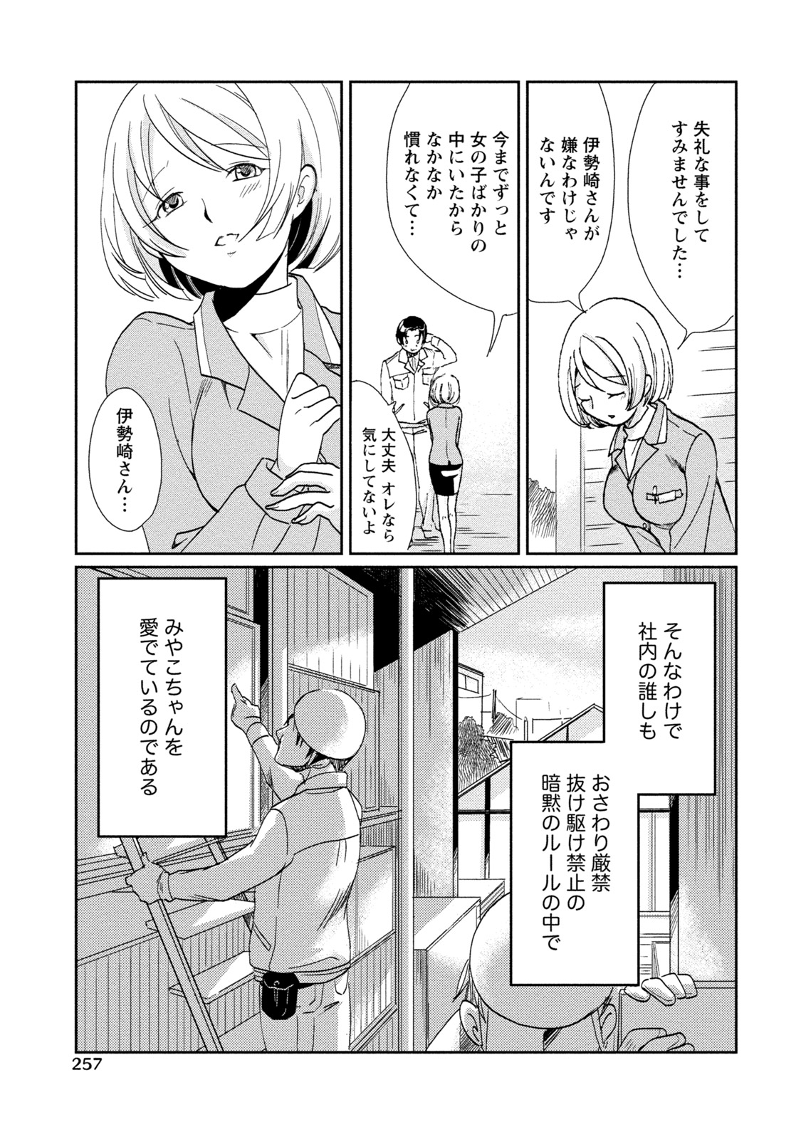 初号娘のオネダリ新聖勝