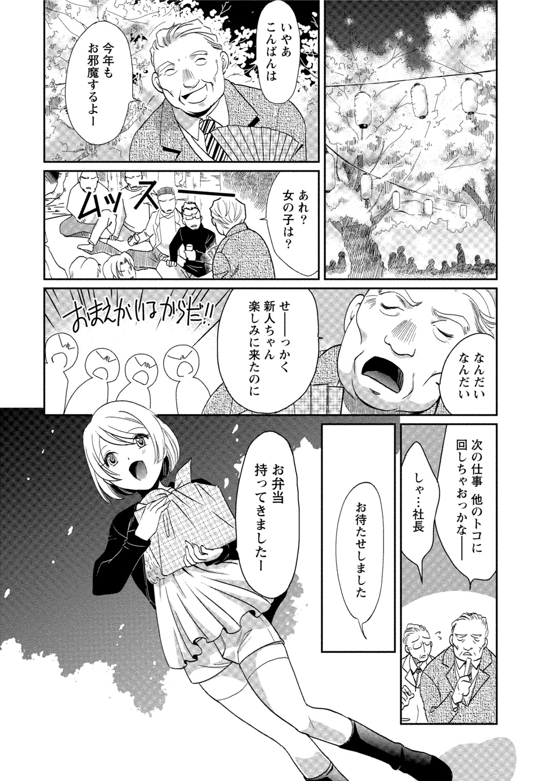 初号娘のオネダリ新聖勝