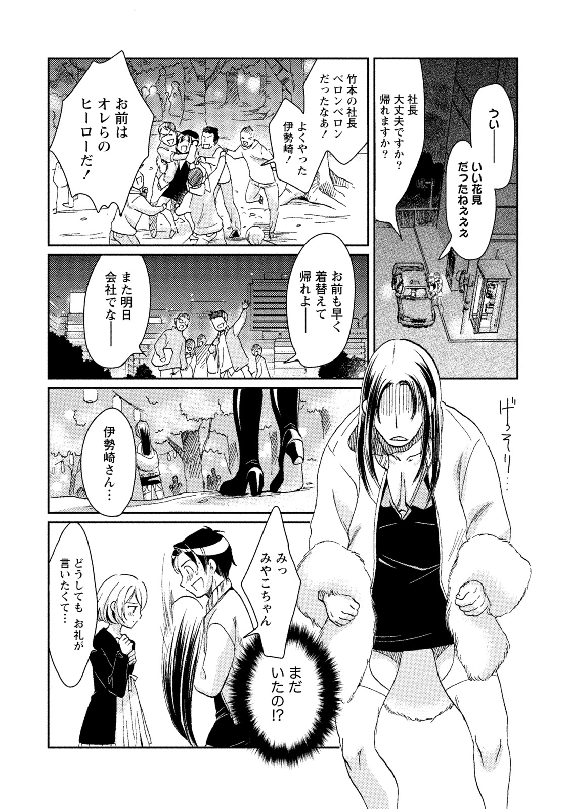 初号娘のオネダリ新聖勝