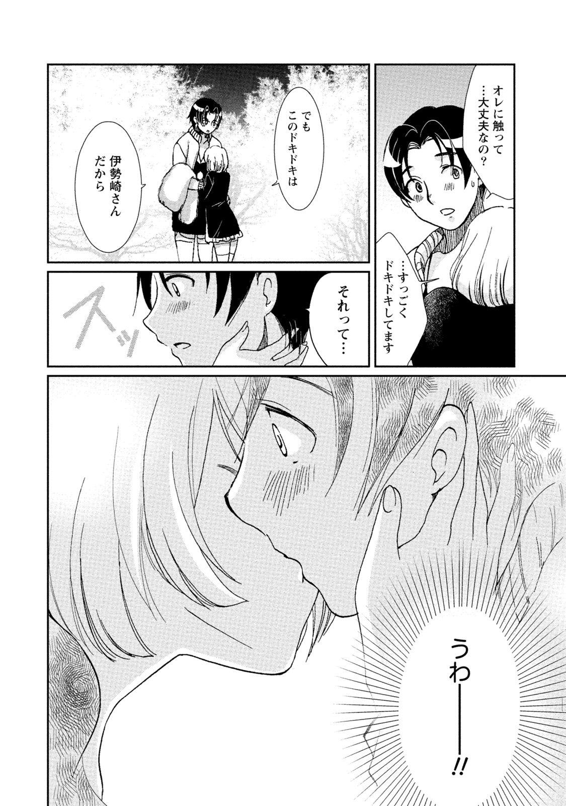 初号娘のオネダリ新聖勝