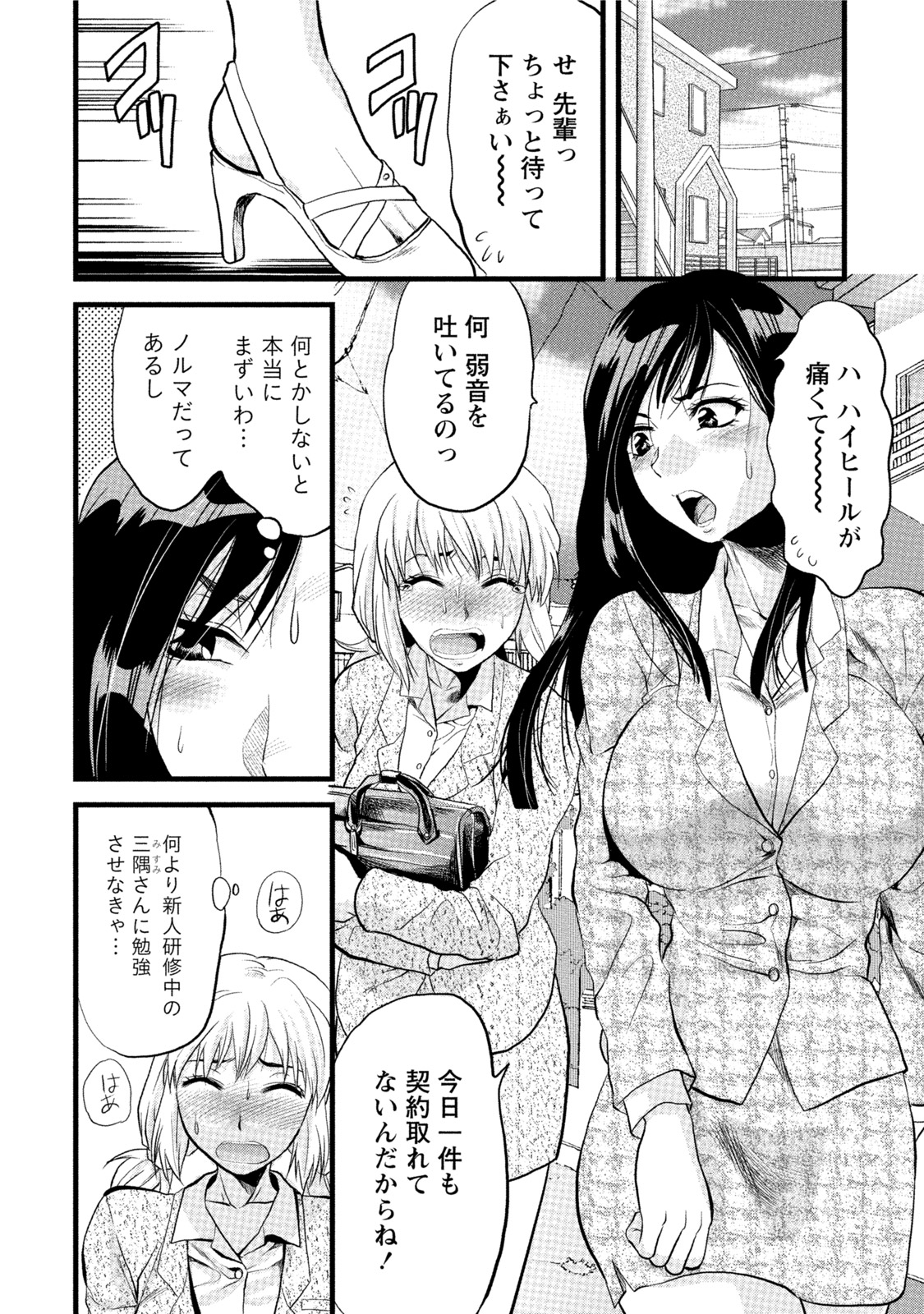 初号娘のオネダリ新聖勝