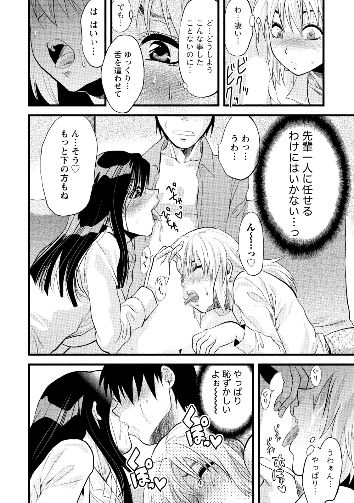 初号娘のオネダリ新聖勝