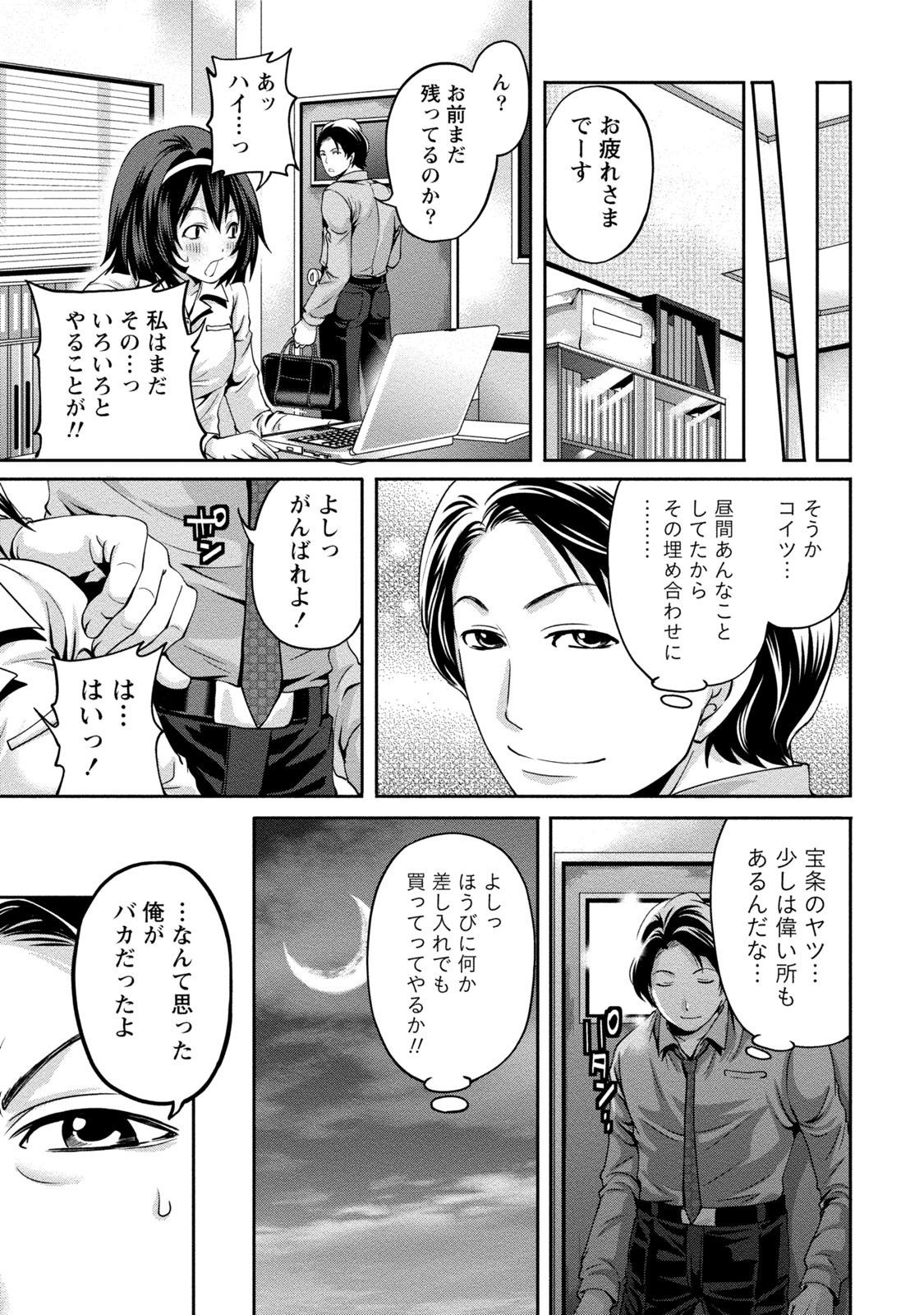 初号娘のオネダリ新聖勝