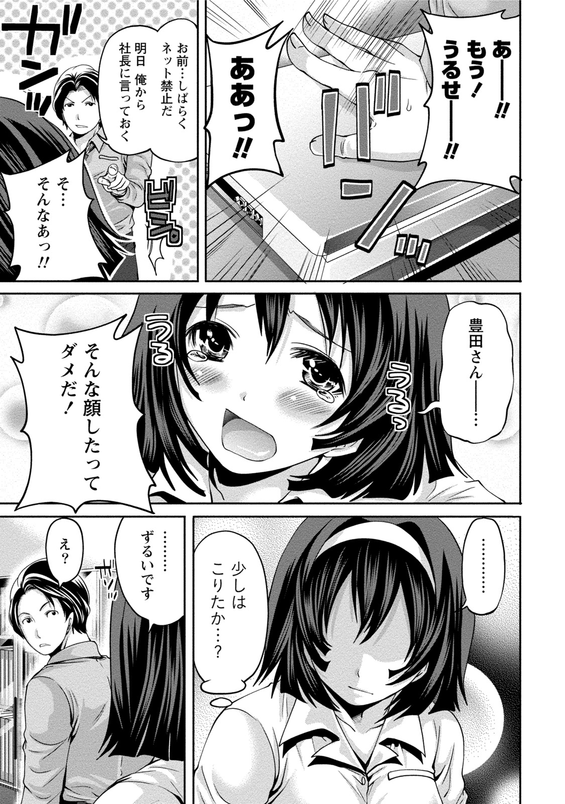 初号娘のオネダリ新聖勝