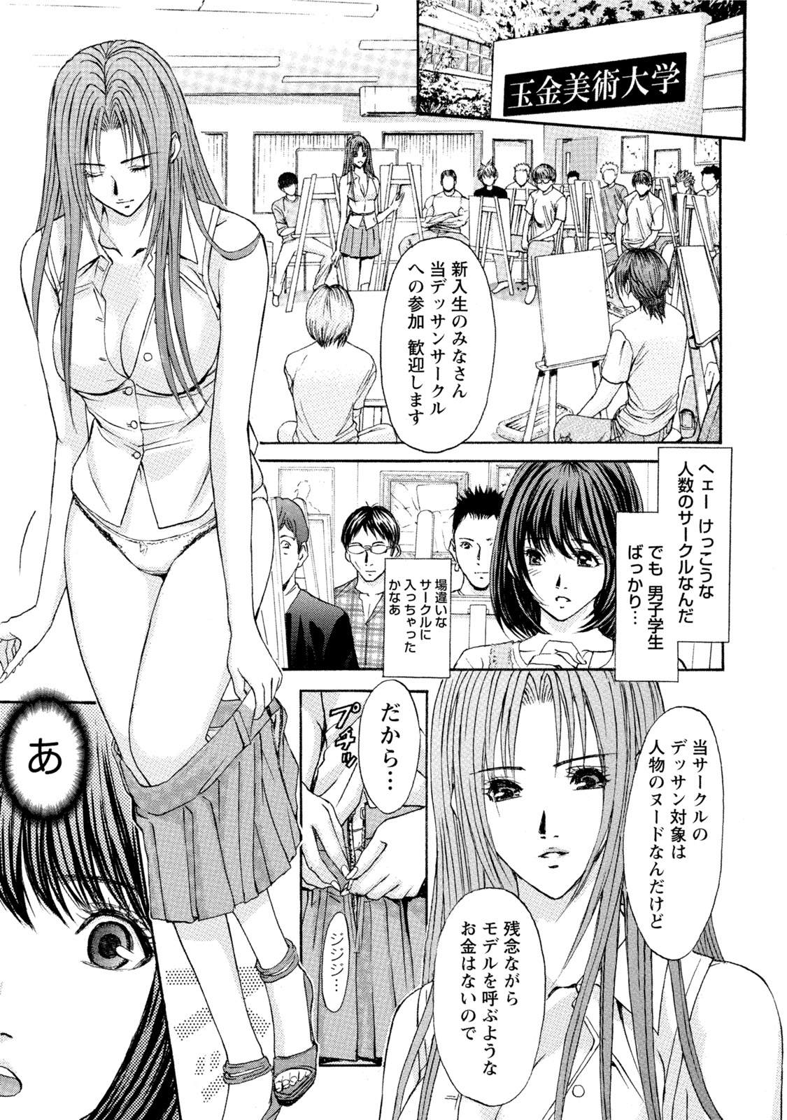 初号娘のオネダリ新聖勝