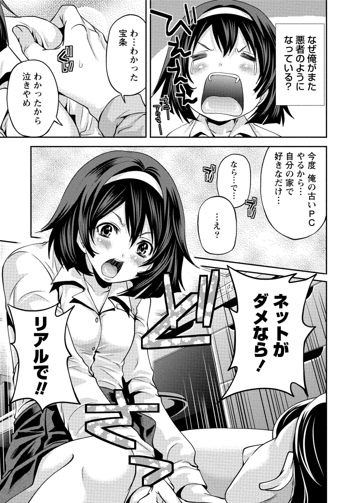 初号娘のオネダリ新聖勝