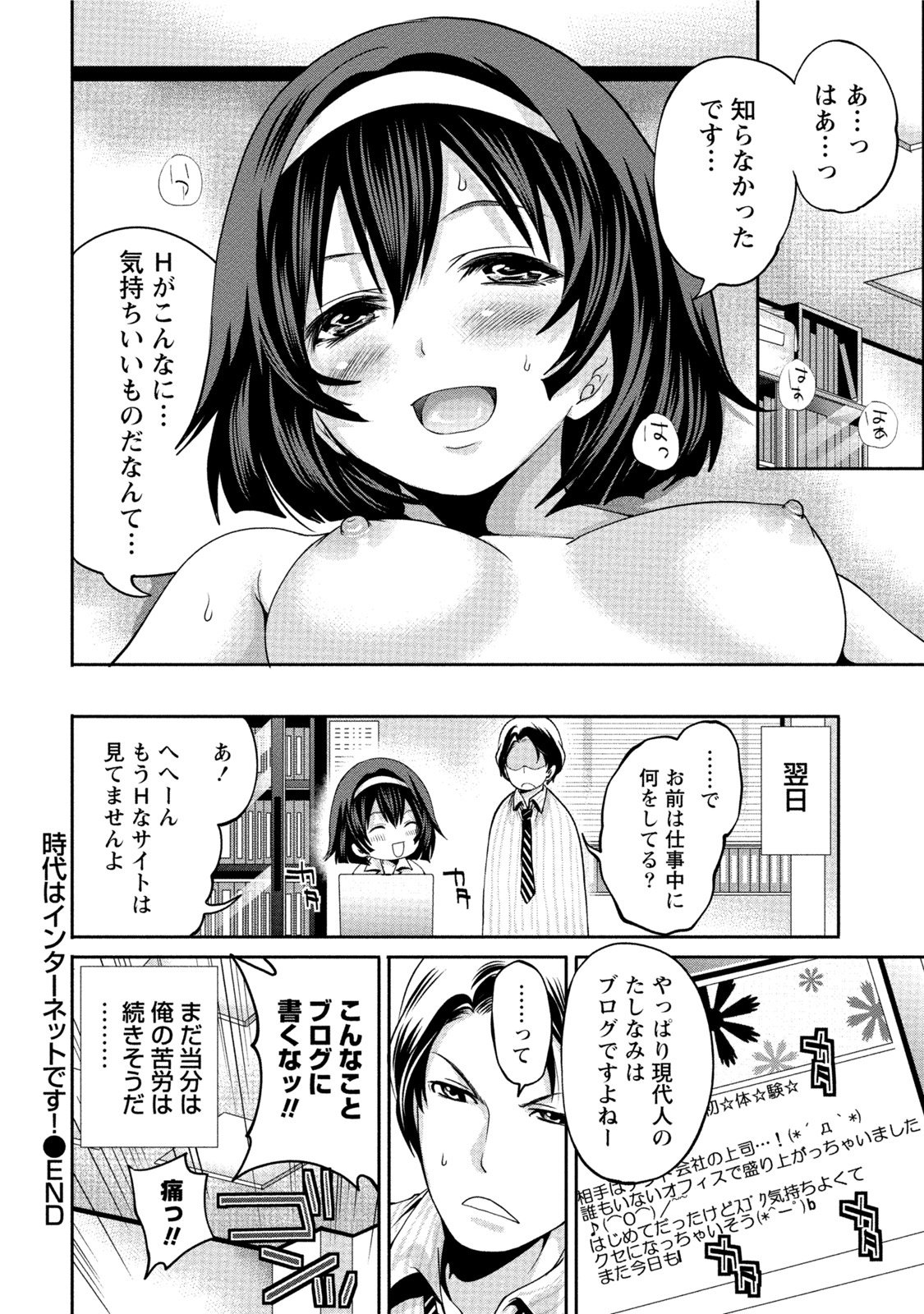 初号娘のオネダリ新聖勝