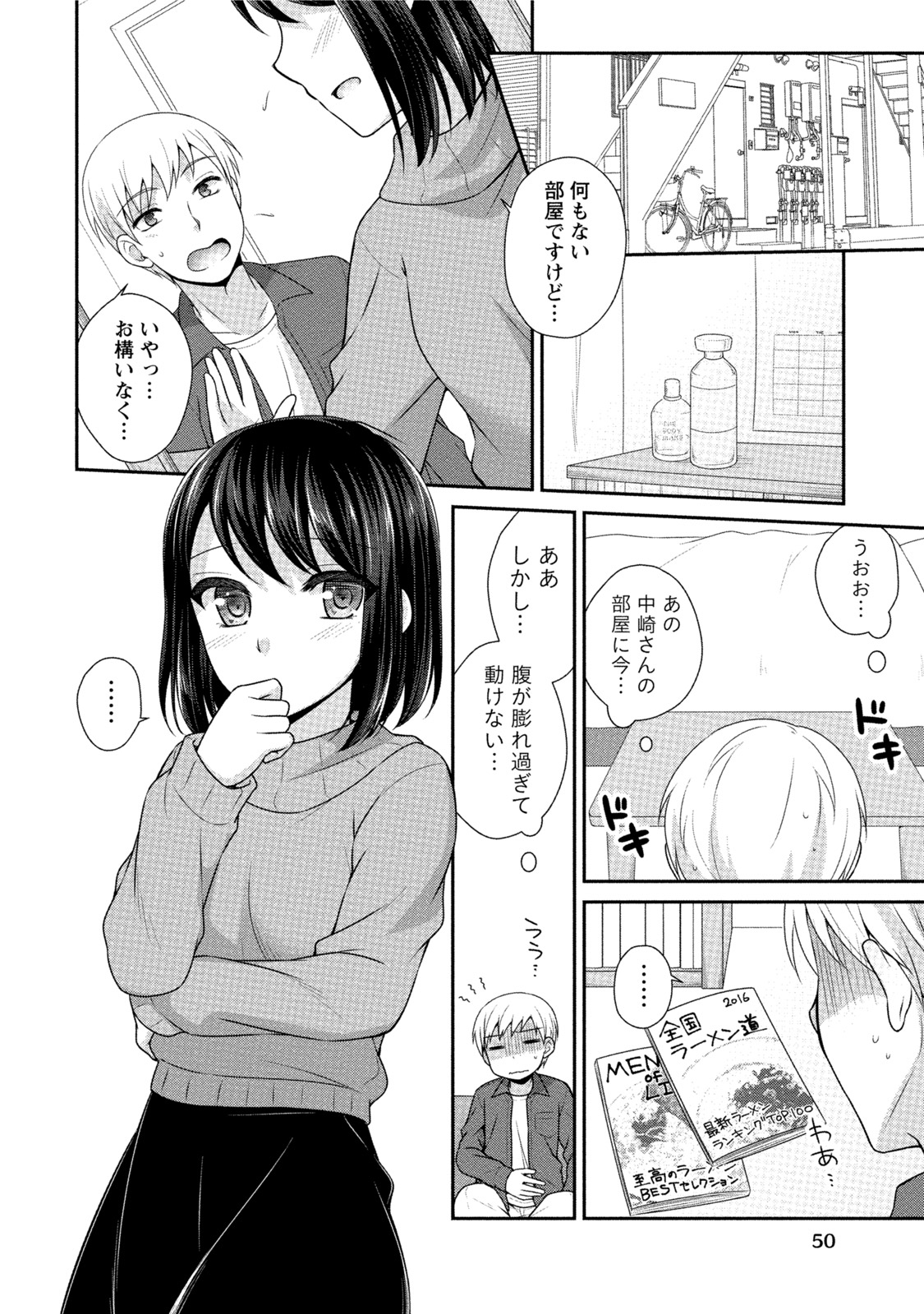 初号娘のオネダリ新聖勝