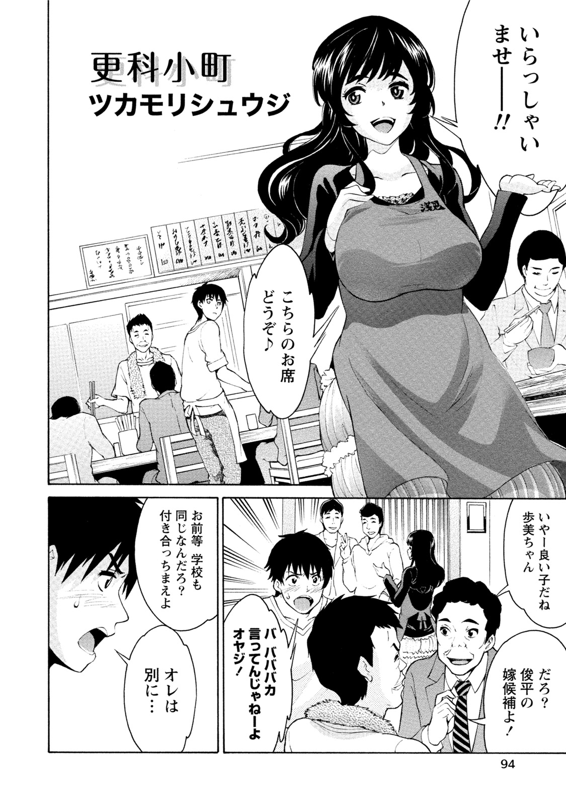初号娘のオネダリ新聖勝