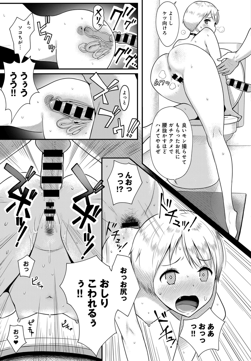 コミックアンスリウム2017-04
