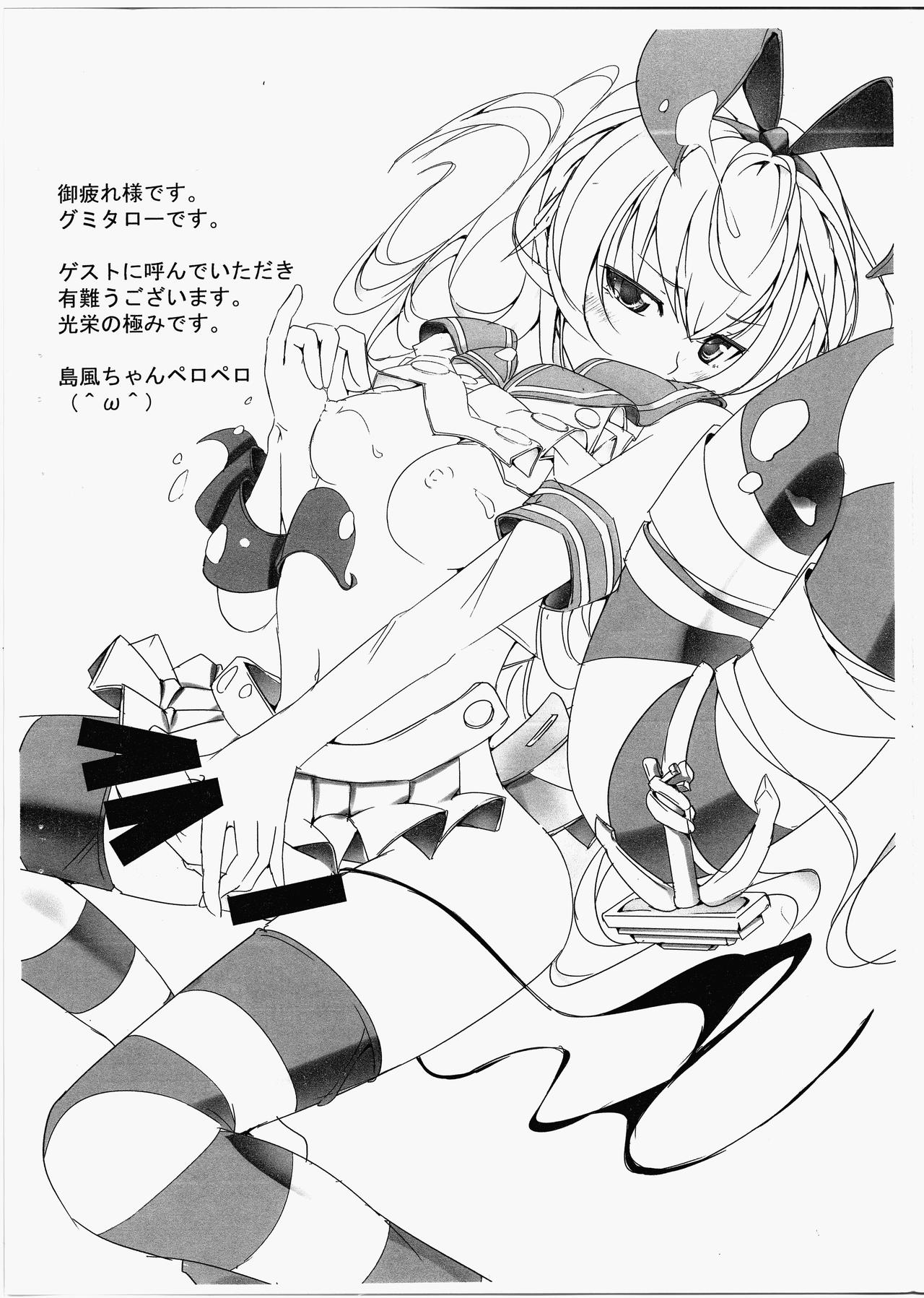艦隊これくしょんふたなりボン11.5