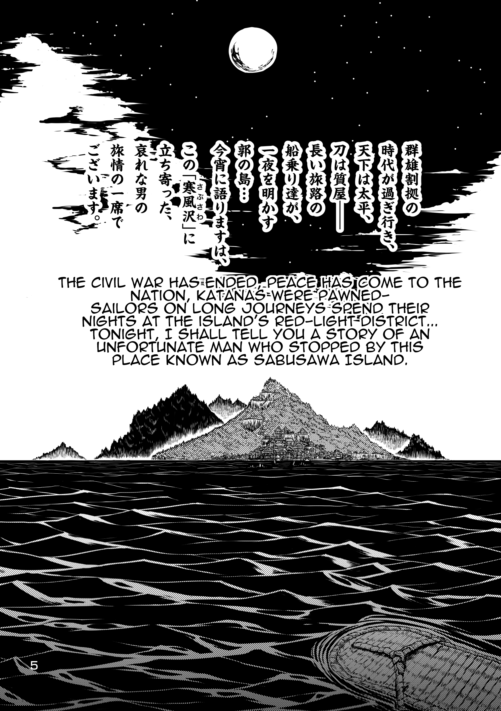 アスモデウスのカジノ