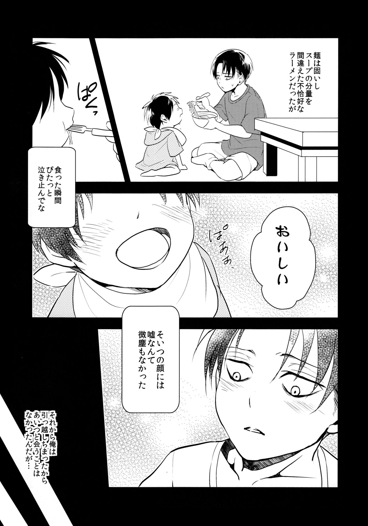 おそまつ様でした。チュウヘン
