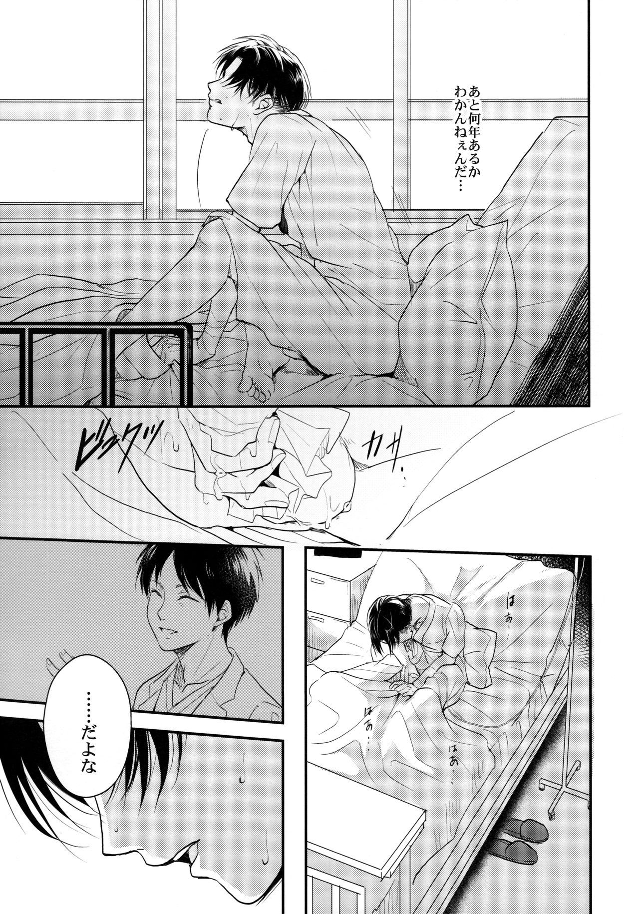 おそまつ様でした。チュウヘン