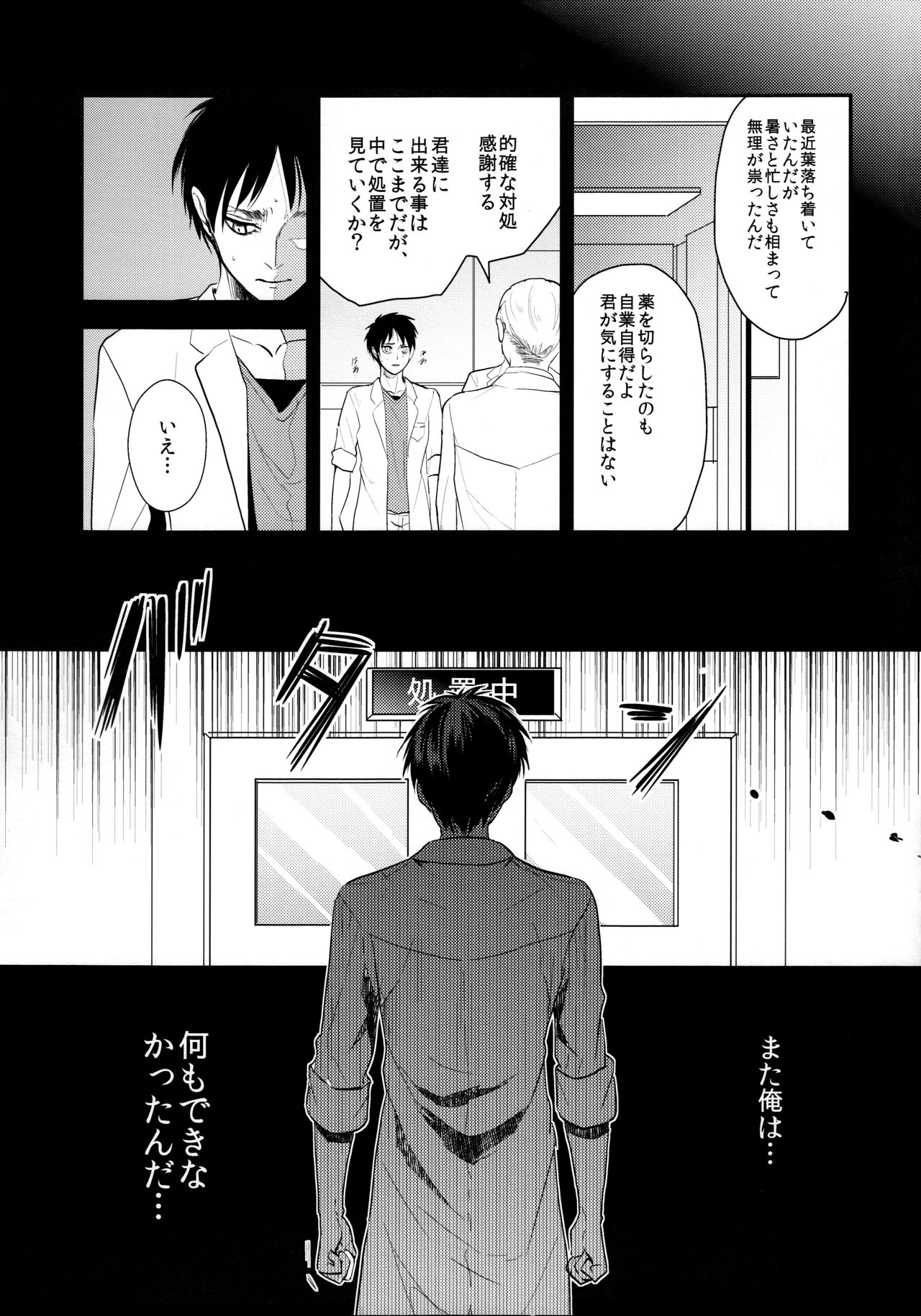 おそまつ様でした。チュウヘン